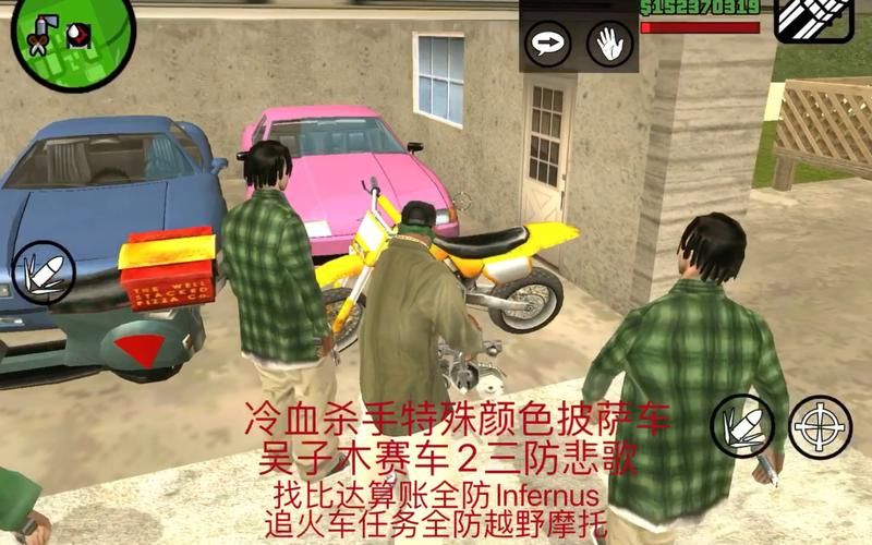 圣安地列斯攻略大全 新手必看通关技巧分享