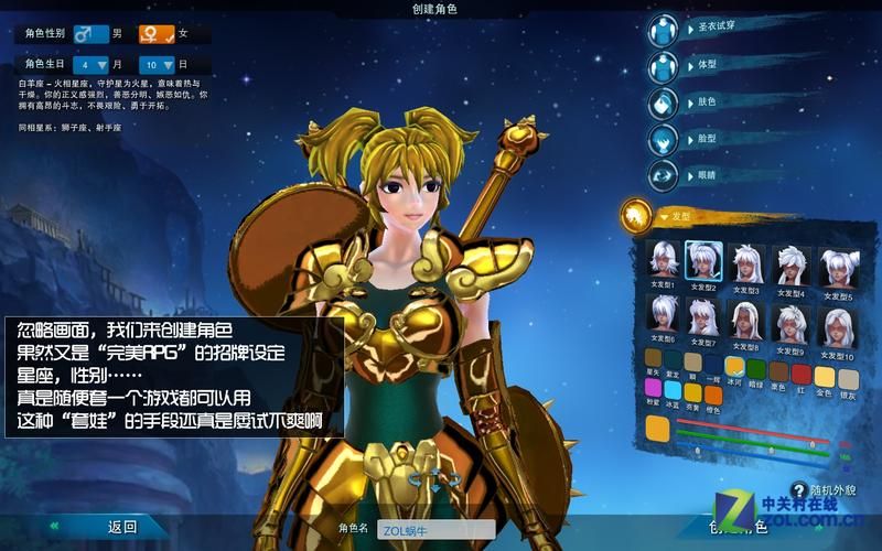 圣斗士ol好玩吗 老玩家带你了解游戏特色