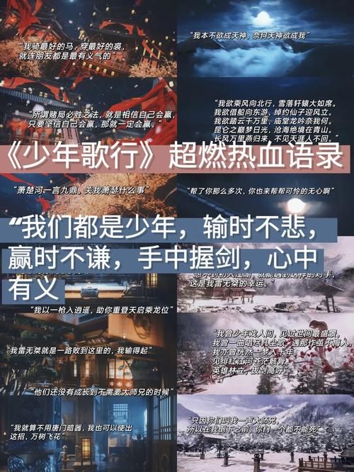 圣斗士之风舞娑罗经典台词盘点 热血语录合集