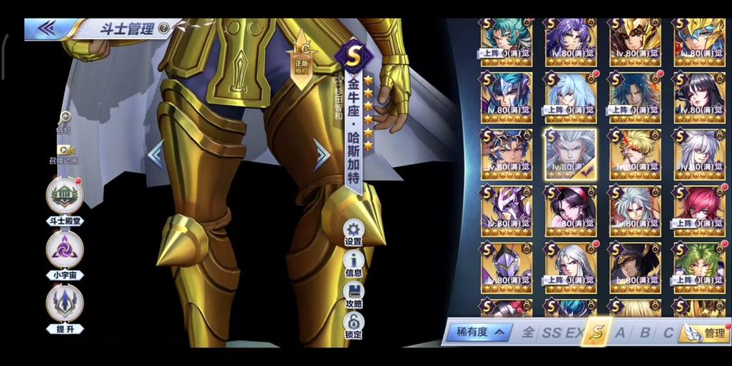 圣斗士星矢好玩吗 新手玩家必看攻略