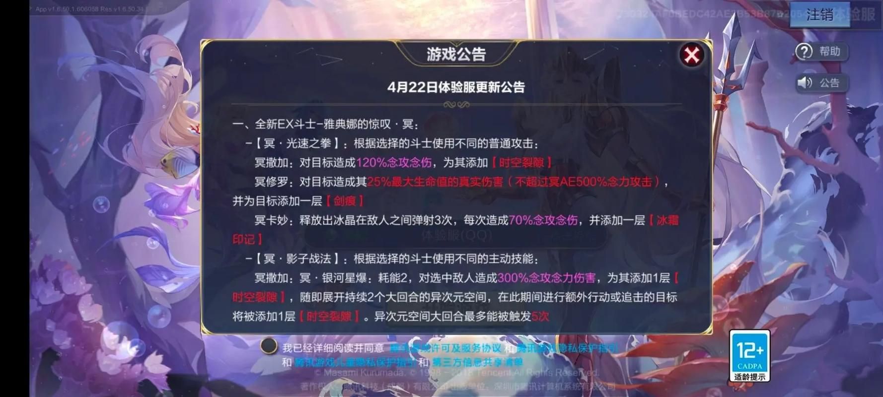 圣斗士星矢好玩吗 新手玩家必看攻略