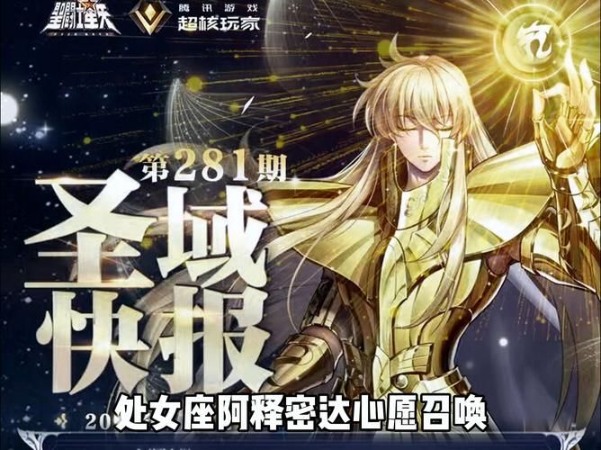 圣斗士星矢好玩吗 新手玩家必看攻略