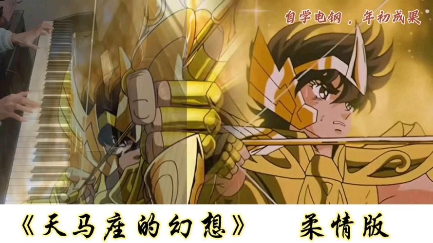 圣斗士星矢极乐篇主题曲盘点 经典旋律唤醒热血记忆