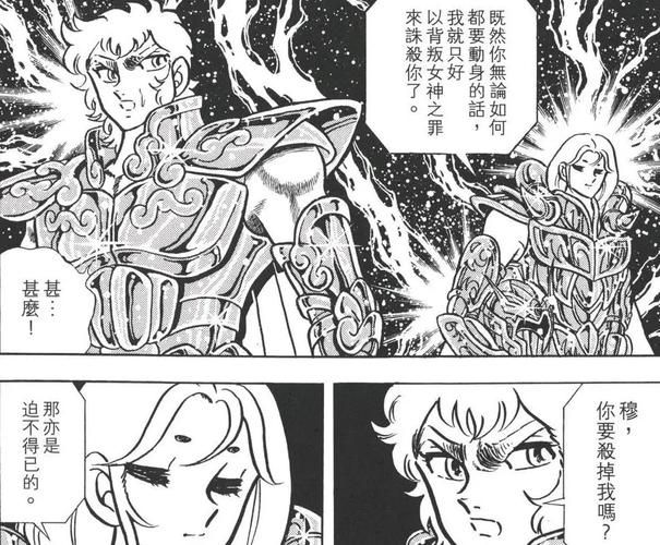 圣斗士星矢海王篇观看指南 哪里可以看高清版本