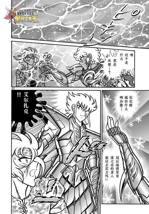 圣斗士星矢海王篇观看指南 哪里可以看高清版本
