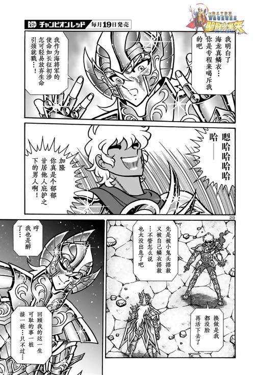 圣斗士星矢海王篇观看指南 哪里可以看高清版本