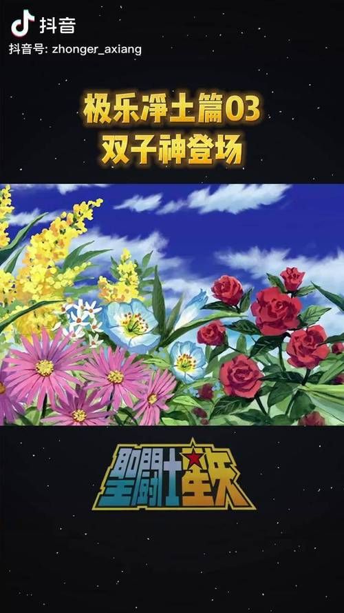 圣斗士极乐净土篇结局揭秘 原来故事还有这些细节