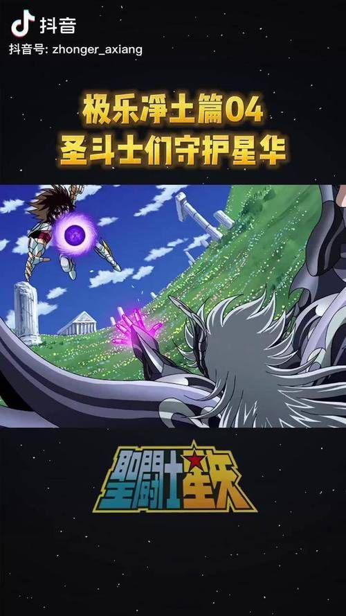圣斗士极乐净土篇结局揭秘 原来故事还有这些细节