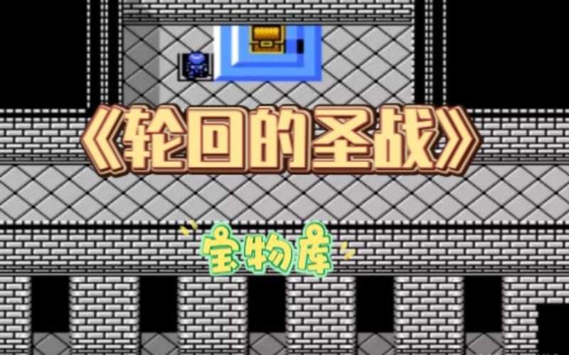 圣火徽章外传攻略详解 快速通关秘籍大公开