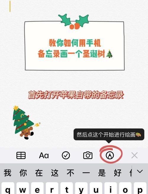 圣诞树手机怎么画新手也能快速上手教程