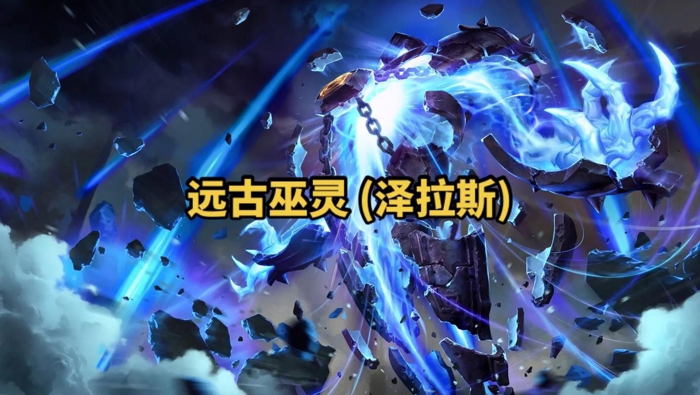 圣金巫灵泽拉斯对线攻略 掌握这些技巧轻松压制对手