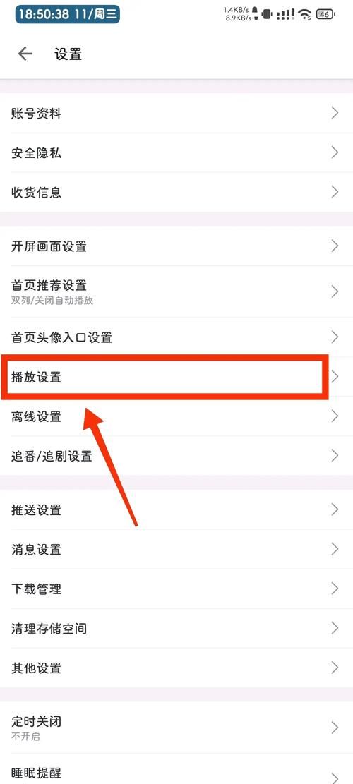 在家里偷偷看B站如何省流量 这些设置让你更省钱
