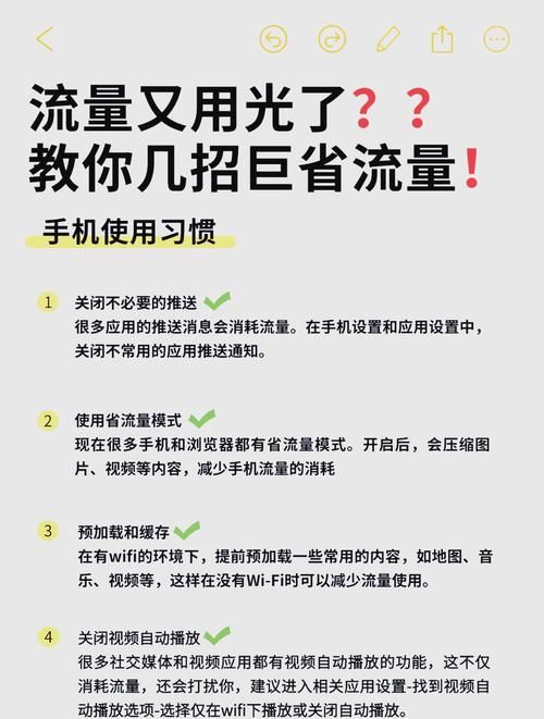 在家里偷偷看B站如何省流量 这些设置让你更省钱