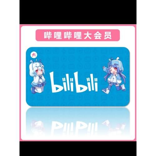在家里偷偷看B站如何省流量 这些设置让你更省钱
