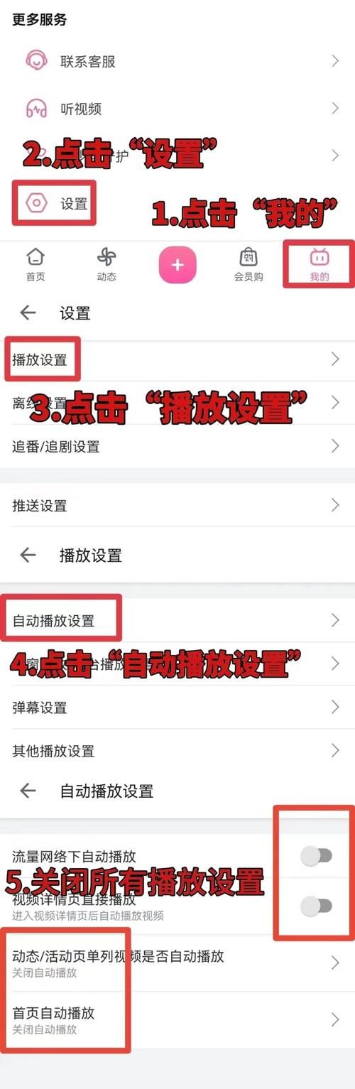 在家里偷偷看B站如何省流量 这些设置让你更省钱