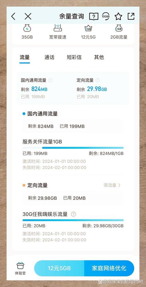 在家里偷偷看B站如何省流量 这些设置让你更省钱