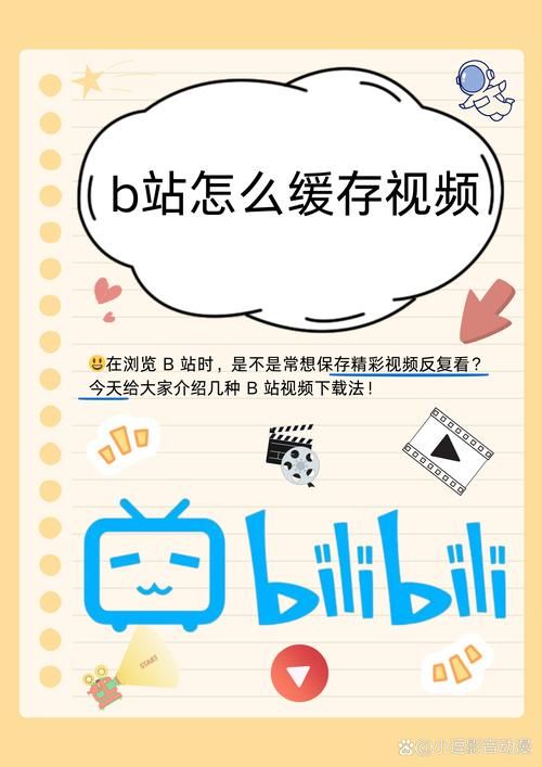 在家里偷偷看B站如何省流量 这些设置让你更省钱