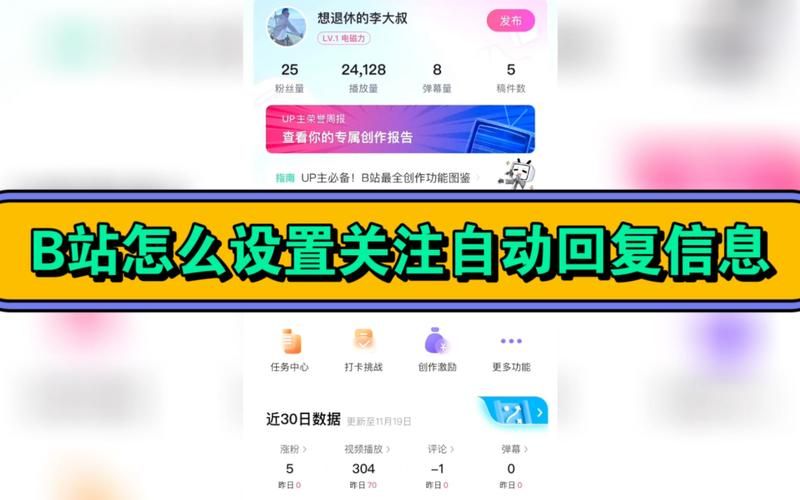 在家里偷偷看B站如何省流量 这些设置让你更省钱