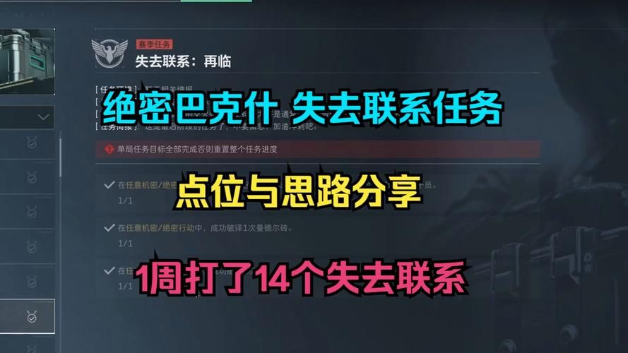 在战斗中失踪任务常见问题 解决方法一览