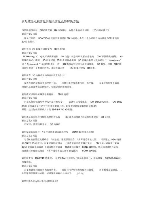 在战斗中失踪任务常见问题 解决方法一览