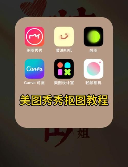 在线ps美图秀秀抠图教程 三分钟学会快速去背景