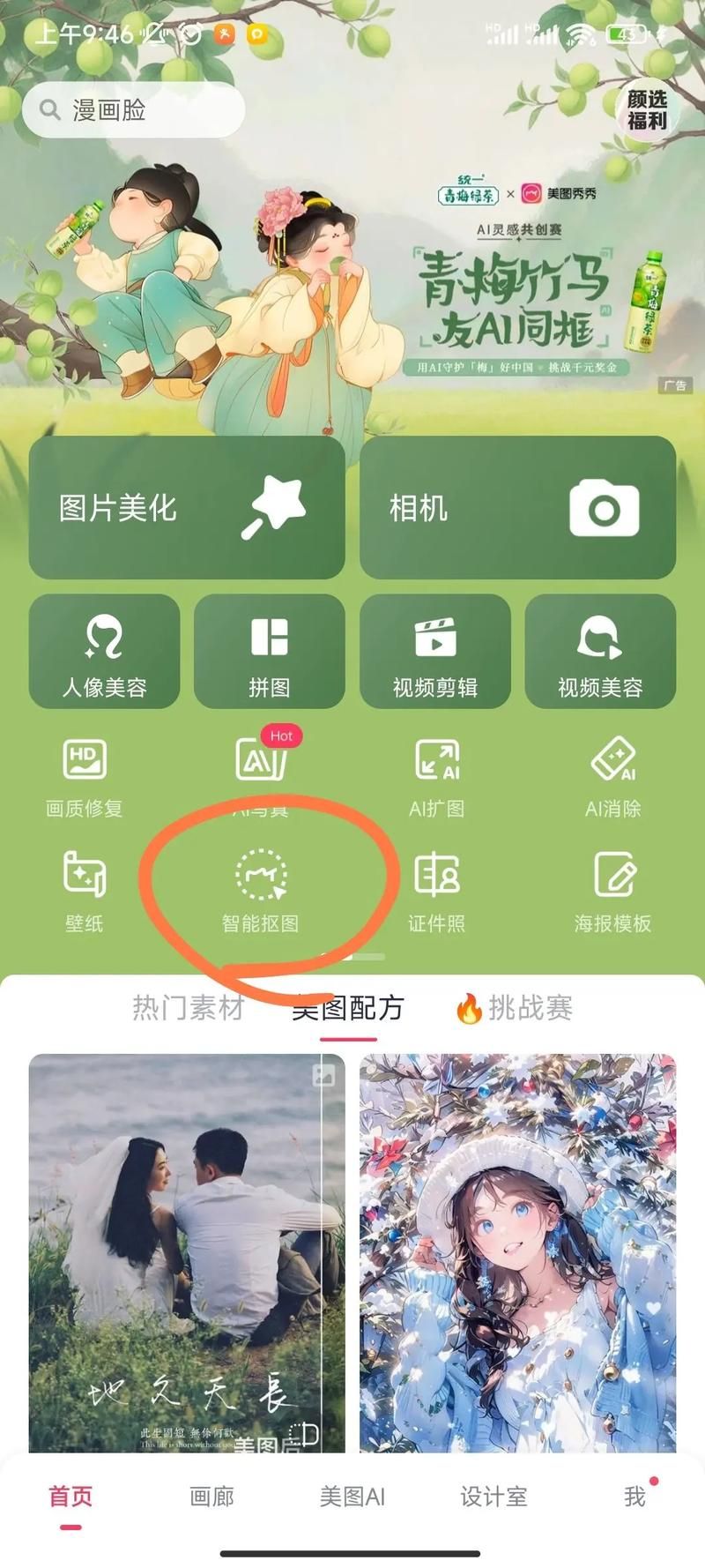 在线ps美图秀秀抠图教程 三分钟学会快速去背景