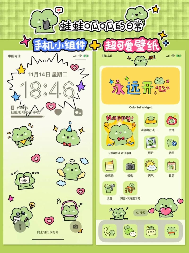在线制作手机主题工具 海量素材随心搭配