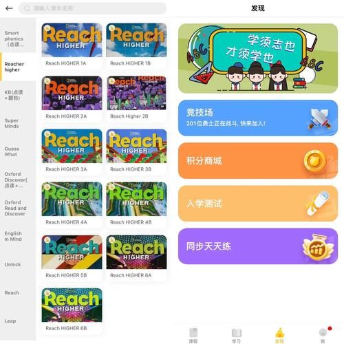 在线英语阅读助手对比评测 找到最适合你的学习工具