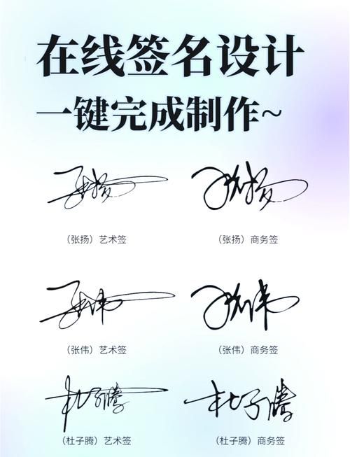 在线草书字体转换教程 教你写出艺术签名