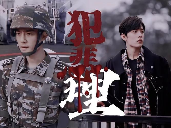 在野心与忠诚之间的心理战 你究竟该选择哪一边