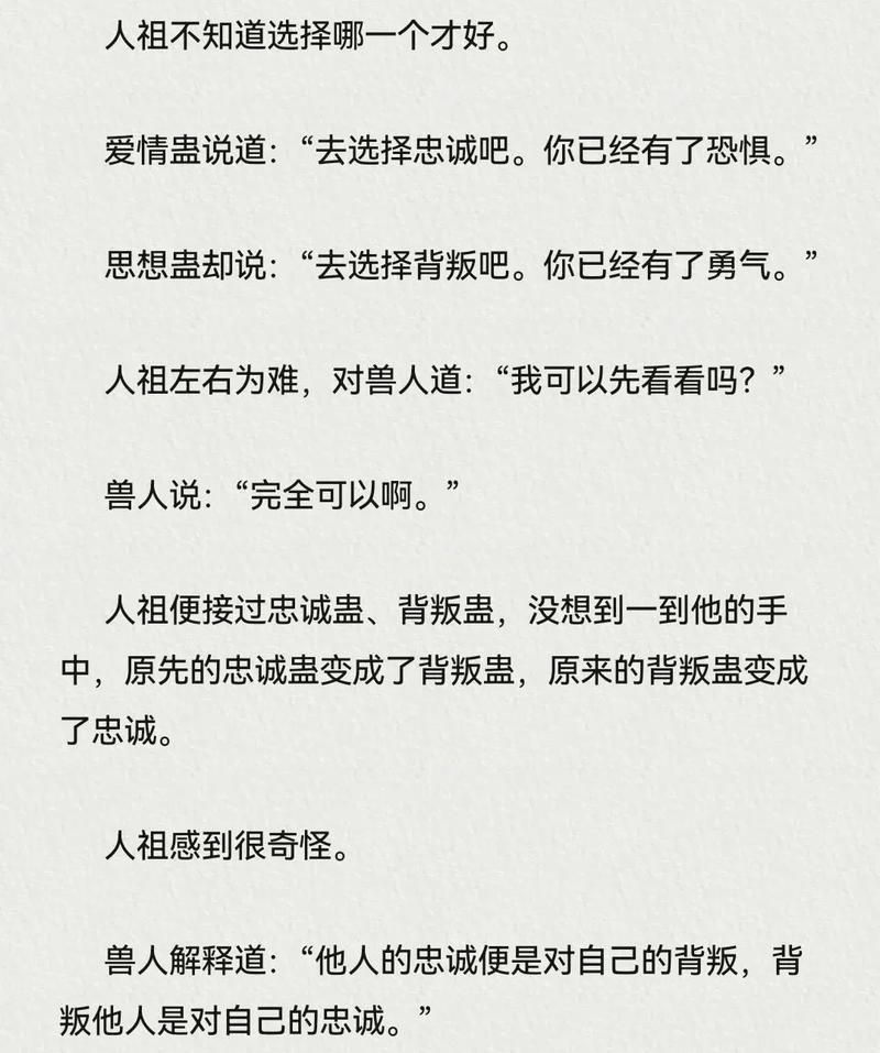 在野心与忠诚之间的心理战 你究竟该选择哪一边