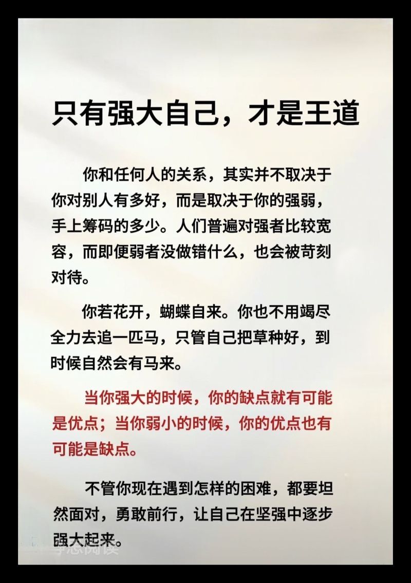 在野心与忠诚之间的心理战 你究竟该选择哪一边