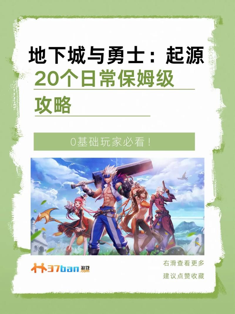 地下城与勇士全集剧情解析 带你了解DNF完整故事线