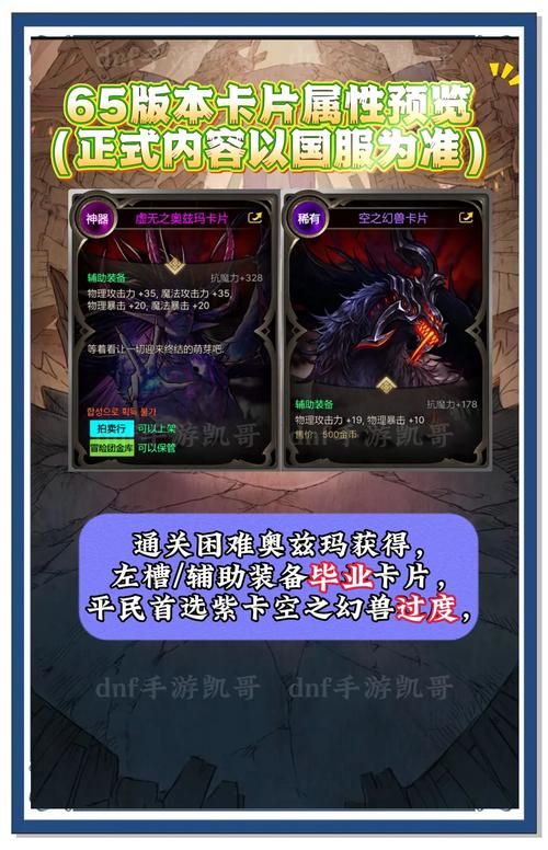 地下城与勇士卡片获取攻略 教你快速收集强力卡牌