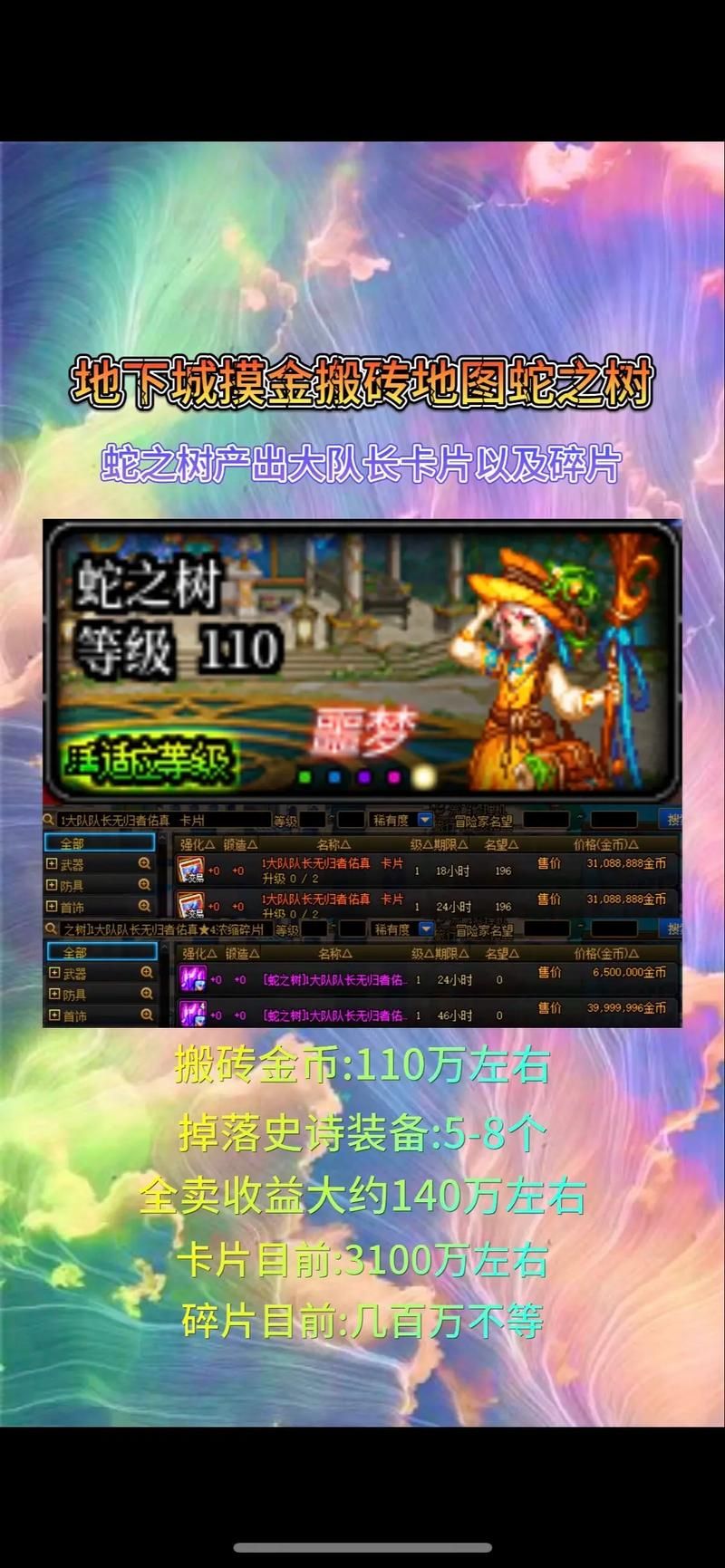 地下城与勇士卡片获取攻略 教你快速收集强力卡牌