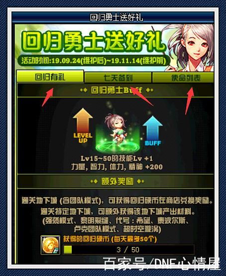地下城与勇士签到时间表最新活动持续更新
