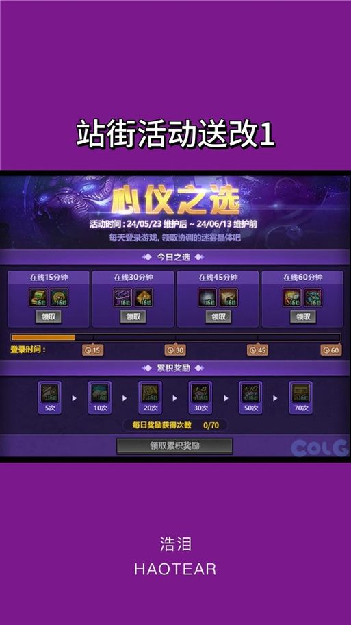地下城与勇士签到时间表最新活动持续更新