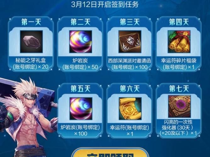 地下城与勇士签到时间表最新活动持续更新