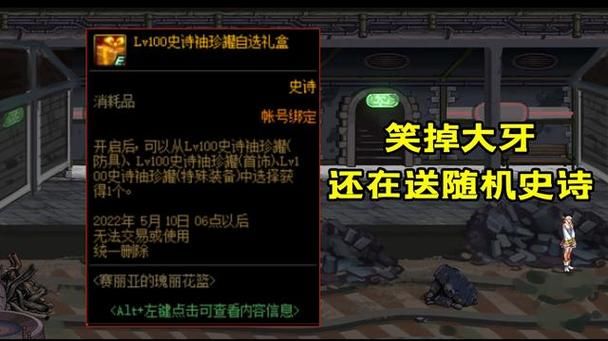 地下城与勇士签到时间表最新活动持续更新