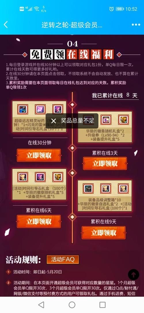 地下城与勇士签到时间表最新活动持续更新