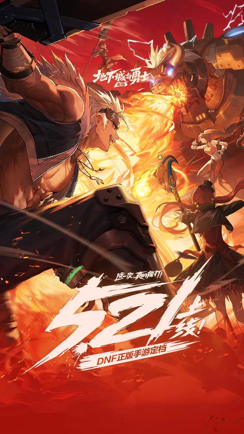 地下城与勇士维护更新内容一览新手必看