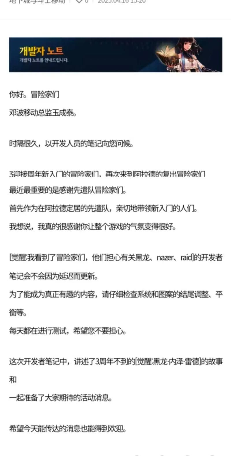 地下城与勇士维护更新内容一览新手必看