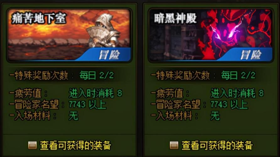 地下城与勇士维护更新内容一览新手必看
