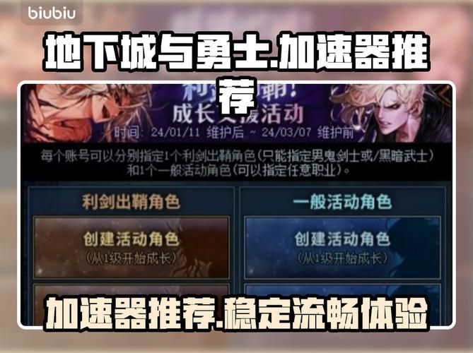 地下城与勇士维护更新内容一览新手必看