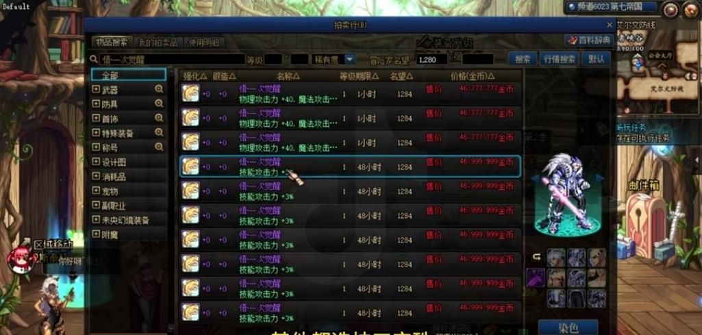 地下城与勇士金币上限表 各等级金币携带限制说明
