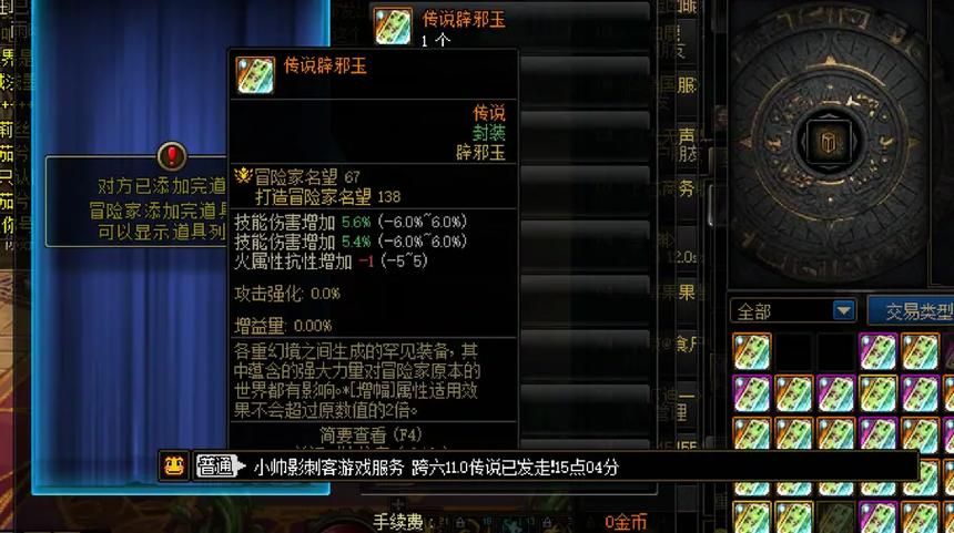 地下城与勇士金币上限表 各等级金币携带限制说明