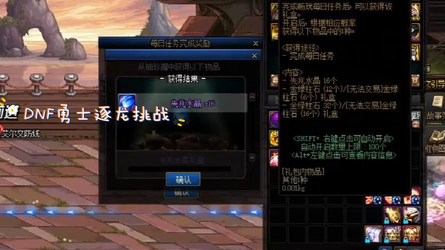 地下城与勇士魔盒值得买吗 魔盒性价比分析