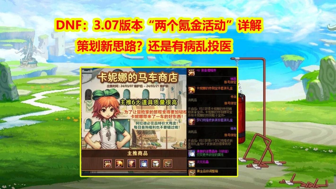 地下城与勇士魔盒值得买吗 魔盒性价比分析
