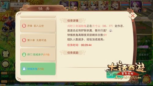 地下城与西游记9剧情解析 主线任务通关流程详解