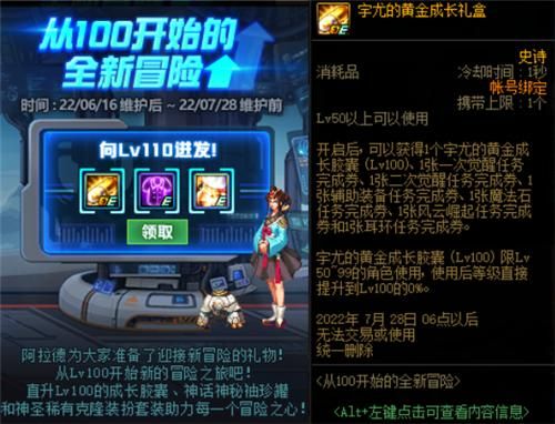 地下城与西游记9剧情解析 主线任务通关流程详解
